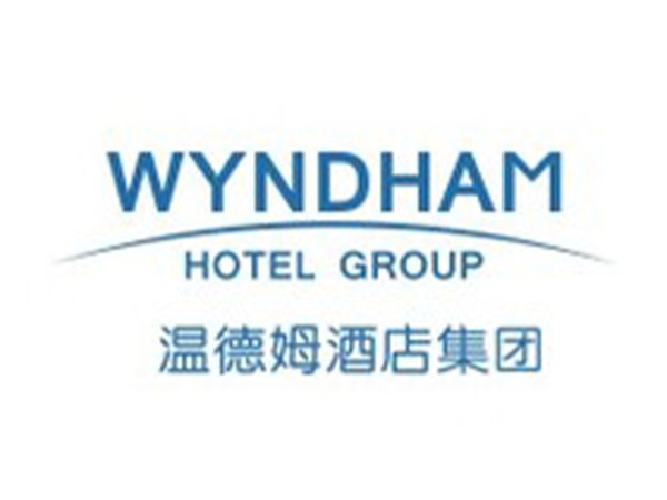 溫德姆酒店集團(tuán)