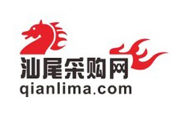 汕尾采購網(wǎng)