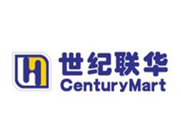 世紀(jì)聯(lián)華